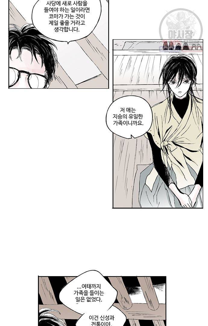 무한세계 12화 4
