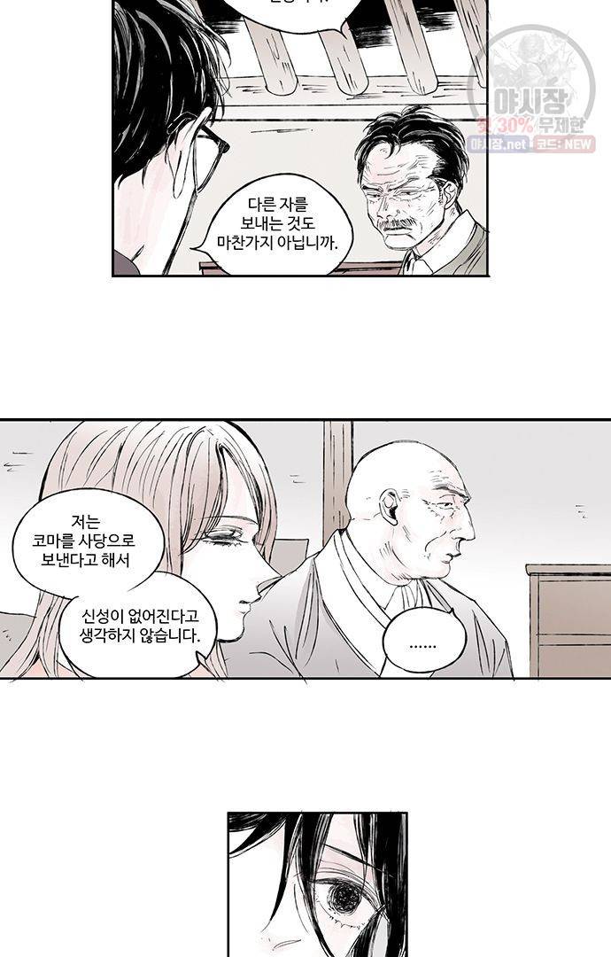 무한세계 12화 5