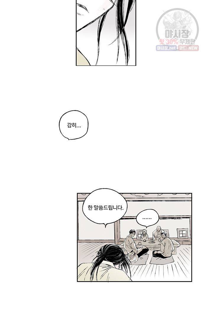 무한세계 12화 6