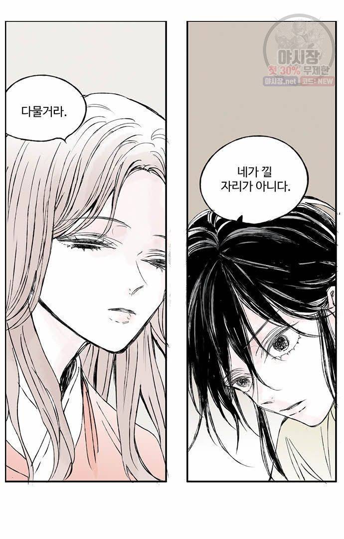 무한세계 12화 7