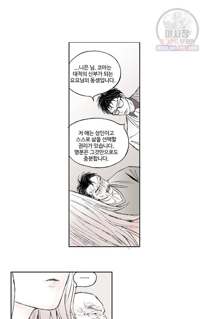 무한세계 12화 8