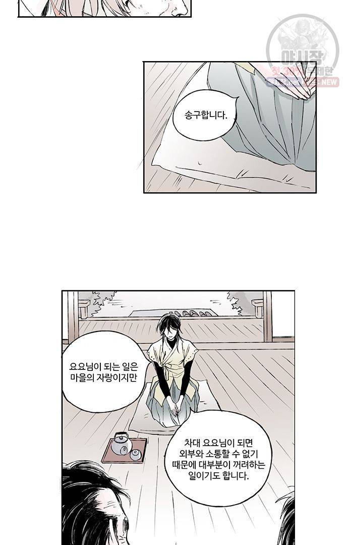 무한세계 12화 9