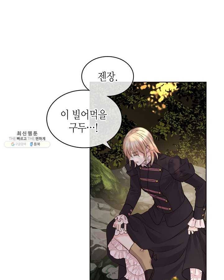 사실, 그들은 오직 그녀만을 기억하고 있었습니다 47화 3