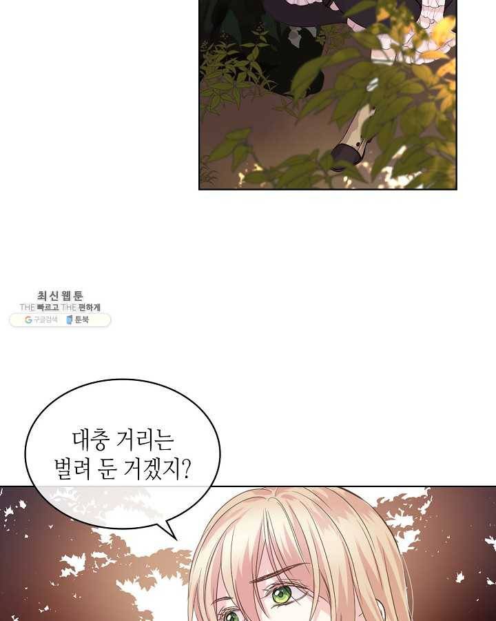 사실, 그들은 오직 그녀만을 기억하고 있었습니다 47화 4