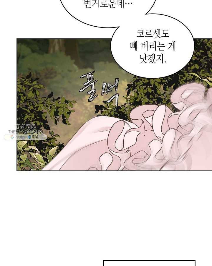 사실, 그들은 오직 그녀만을 기억하고 있었습니다 47화 6