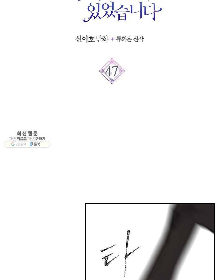 사실, 그들은 오직 그녀만을 기억하고 있었습니다 47화 12