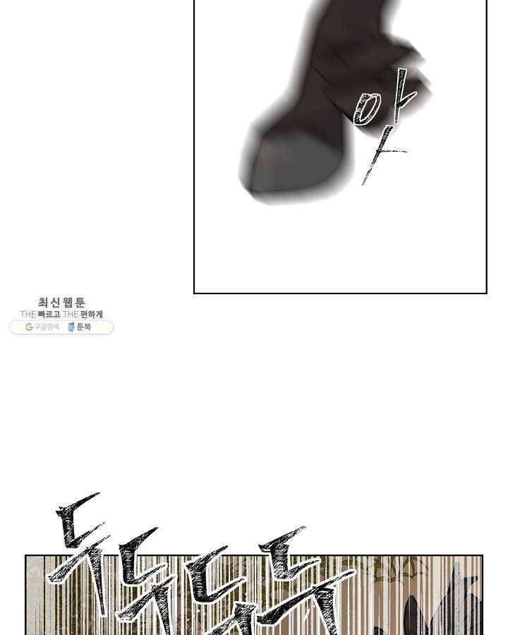 사실, 그들은 오직 그녀만을 기억하고 있었습니다 47화 13
