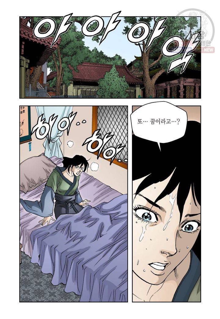사류무사 58화 6
