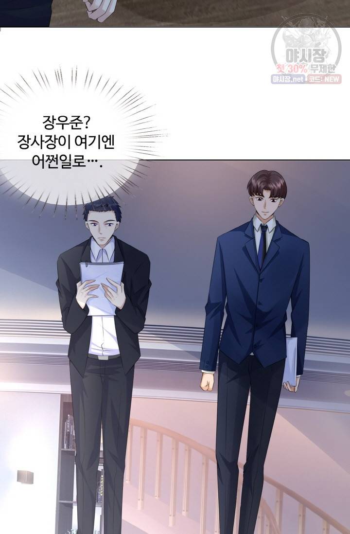 대표님의 삐뚤어진 사랑 4화 6