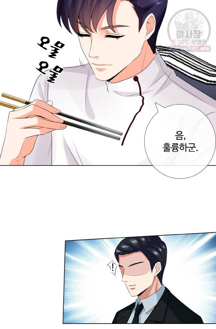 대표님의 삐뚤어진 사랑 13화 17