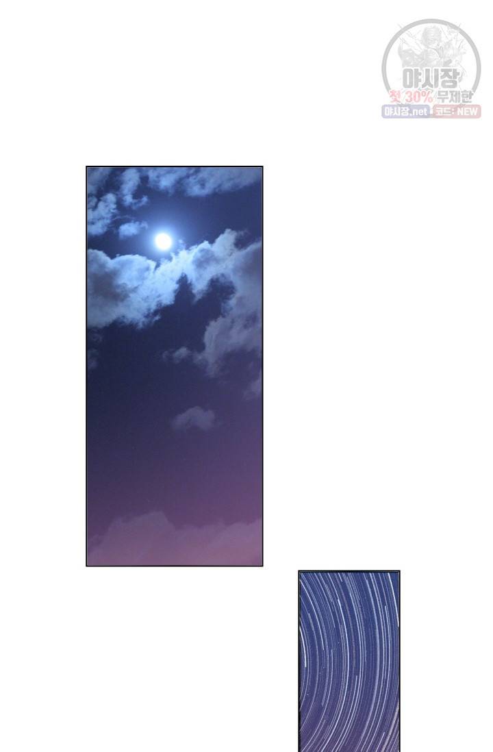 대표님의 삐뚤어진 사랑 13화 22