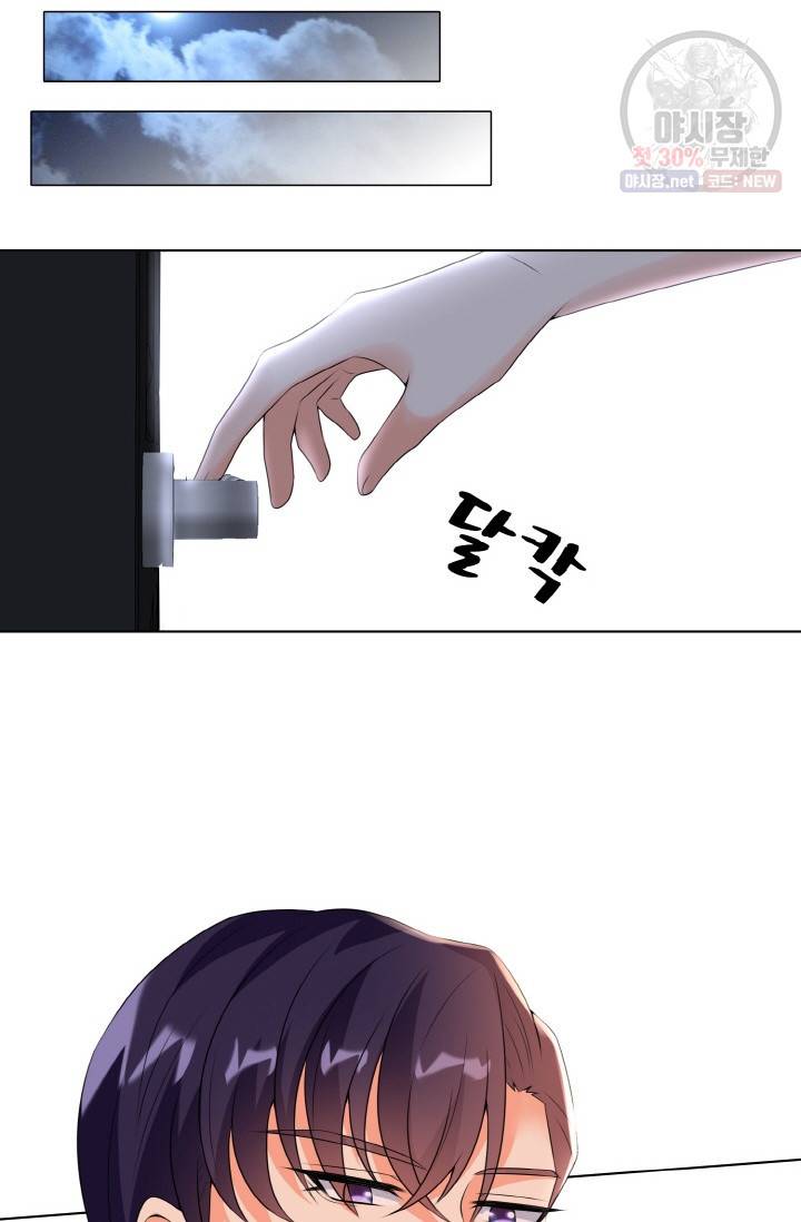 대표님의 삐뚤어진 사랑 13화 26