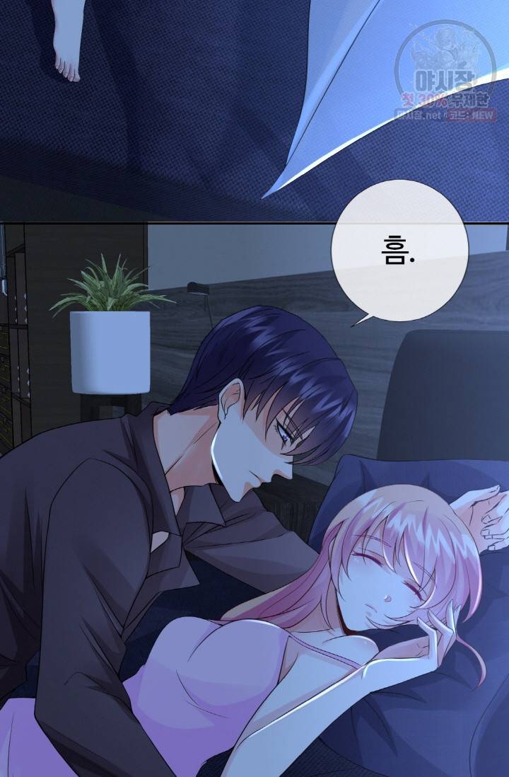 대표님의 삐뚤어진 사랑 13화 30
