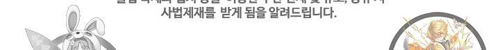대표님의 삐뚤어진 사랑 13화 35