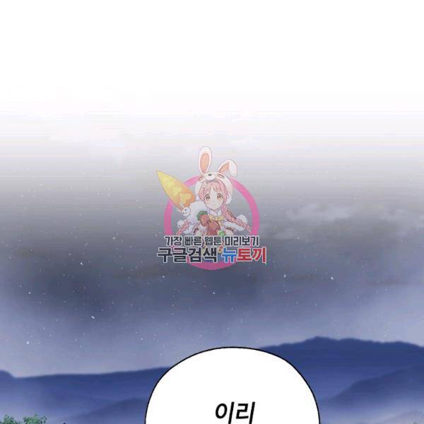 연화전 56화 1