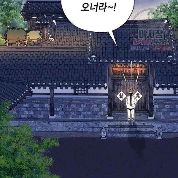 연화전 56화 2