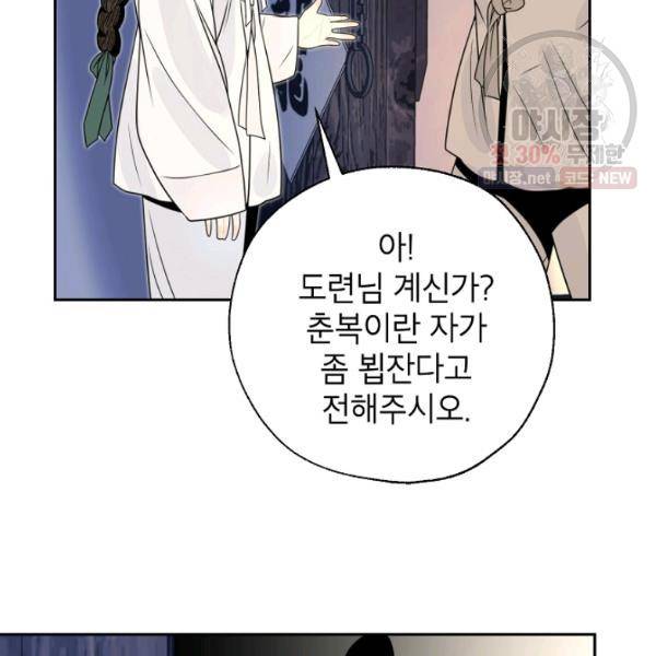연화전 56화 6
