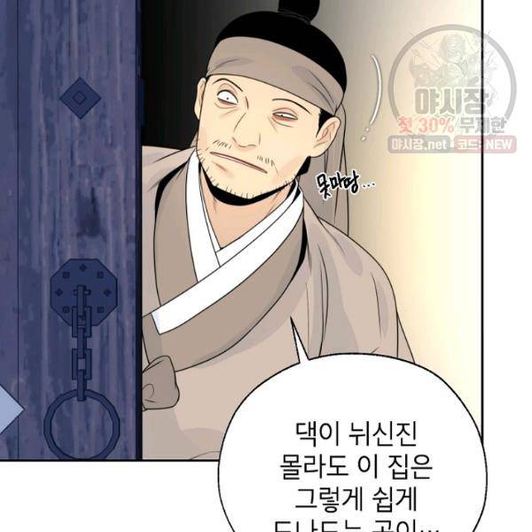 연화전 56화 7