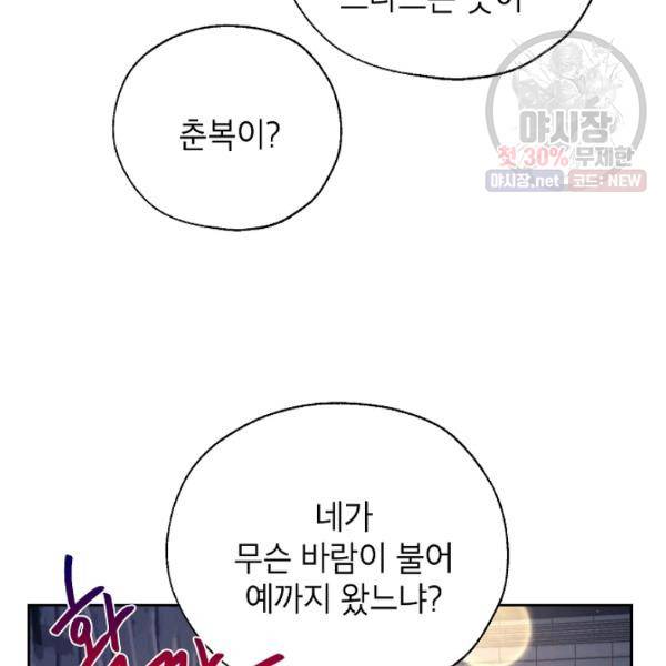 연화전 56화 8
