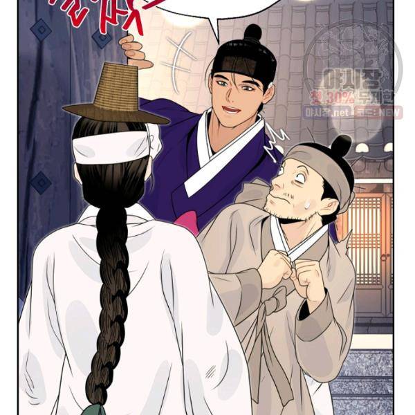 연화전 56화 9