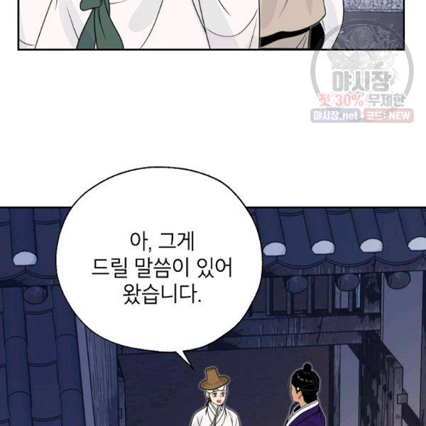 연화전 56화 10
