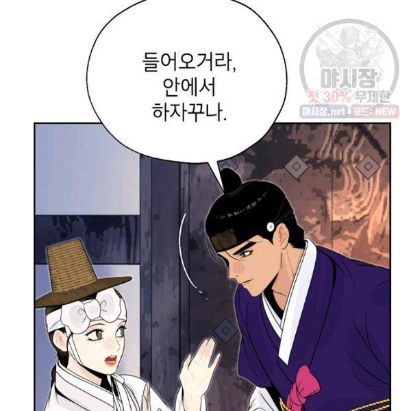 연화전 56화 12