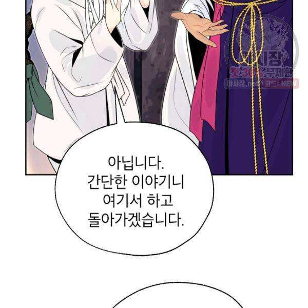 연화전 56화 13