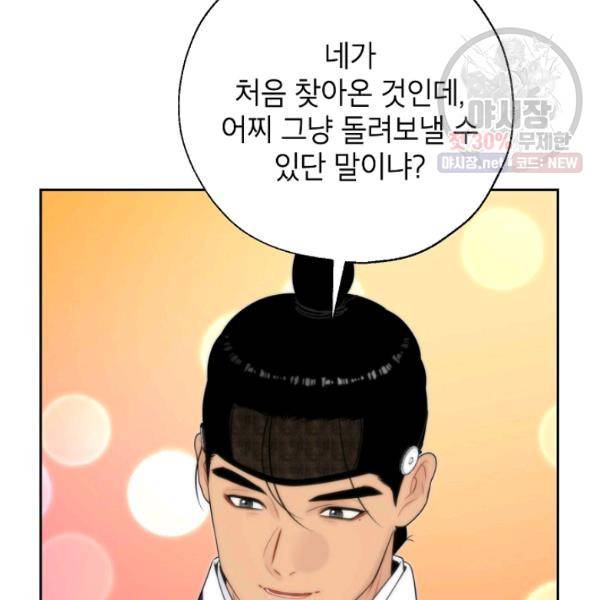 연화전 56화 14