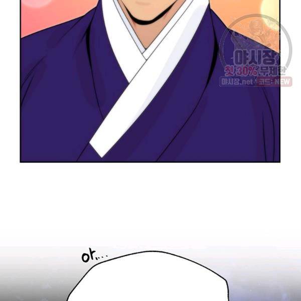 연화전 56화 15