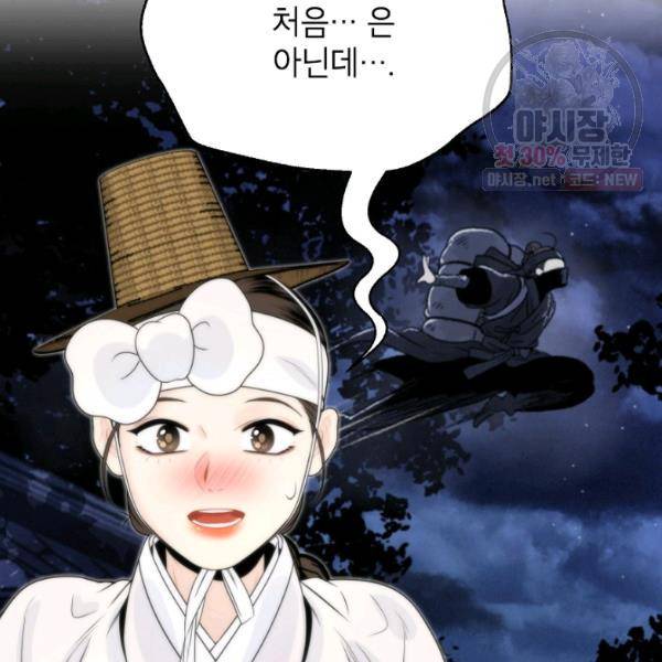 연화전 56화 16
