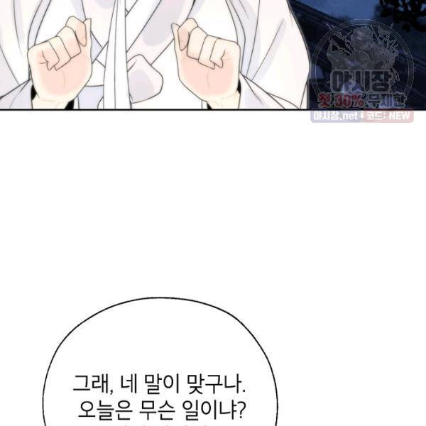 연화전 56화 17