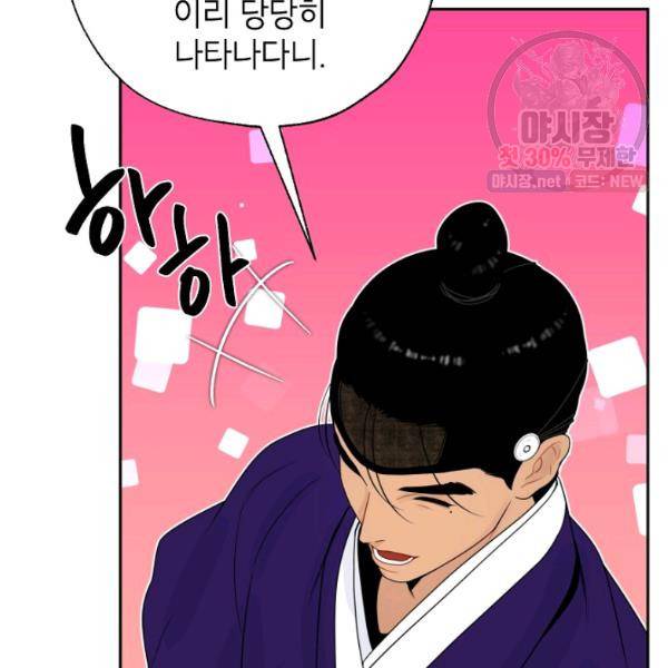 연화전 56화 18