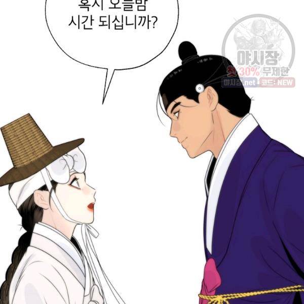 연화전 56화 20