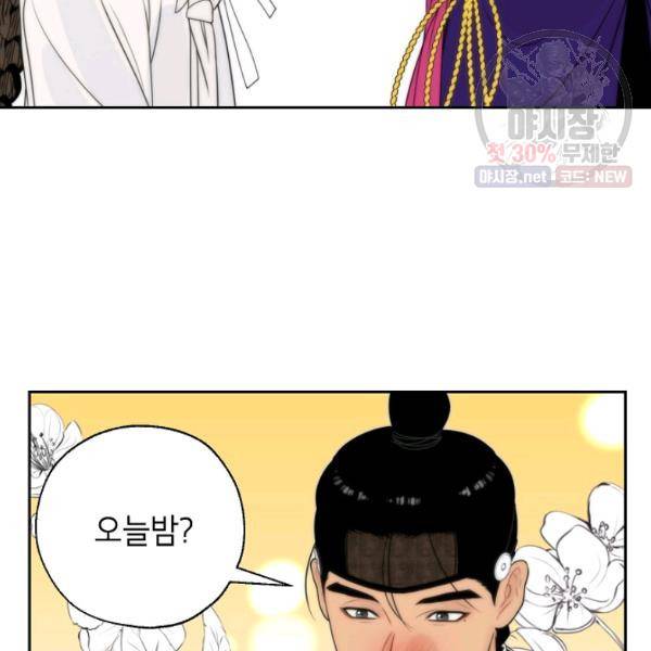 연화전 56화 21