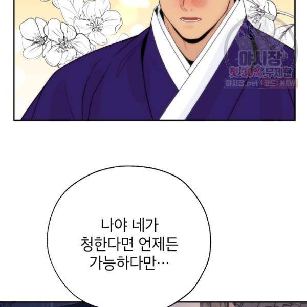 연화전 56화 22