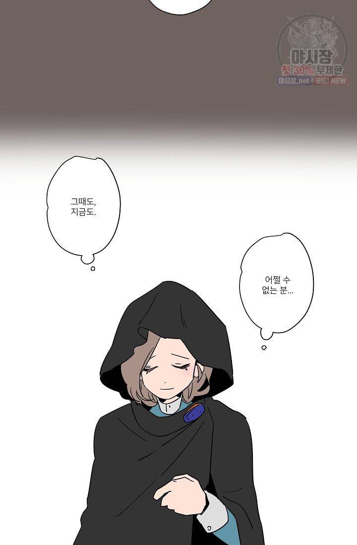 난봉꾼과 왕자님 30화 5