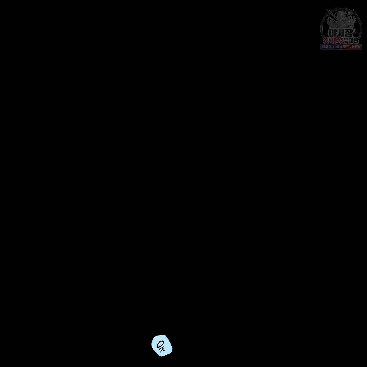 바닐라 테이스트 11화 4
