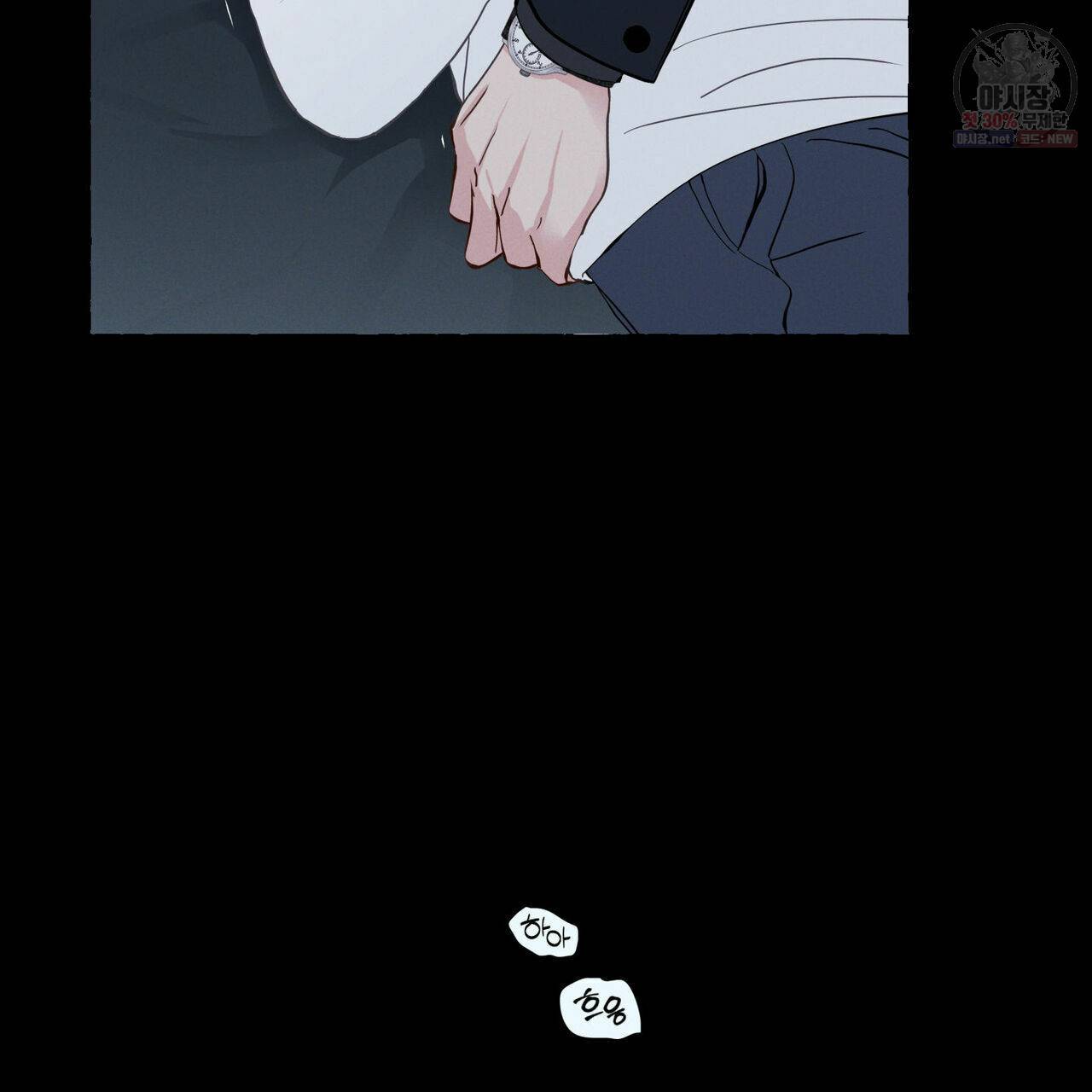 바닐라 테이스트 11화 7