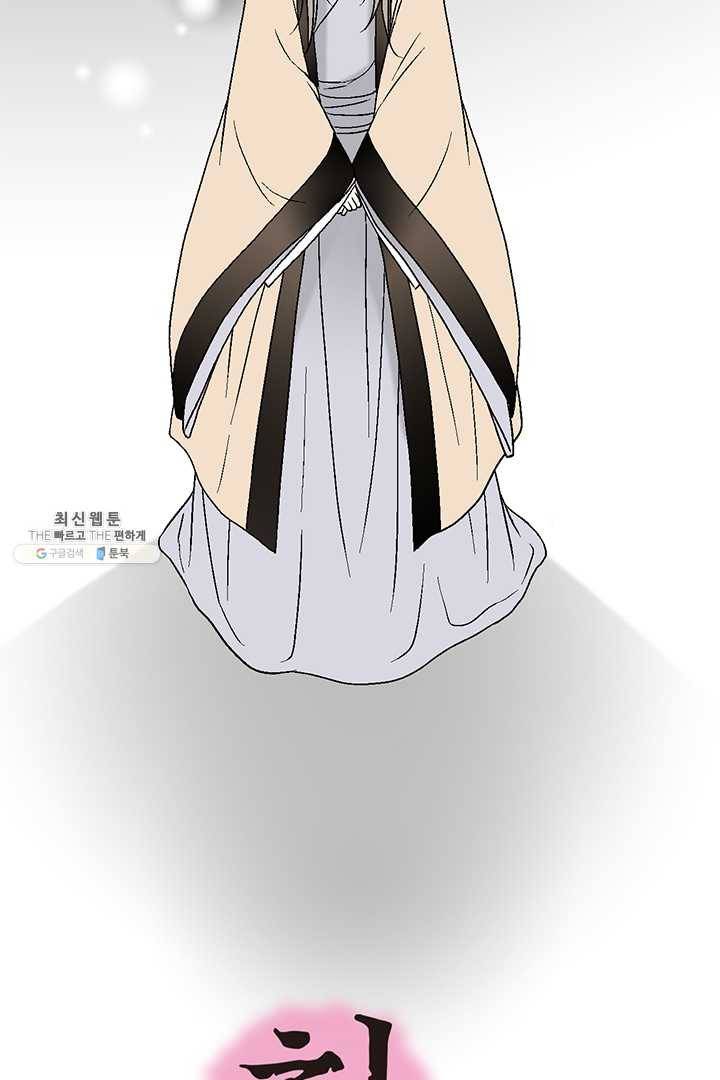 화우요 46화 2