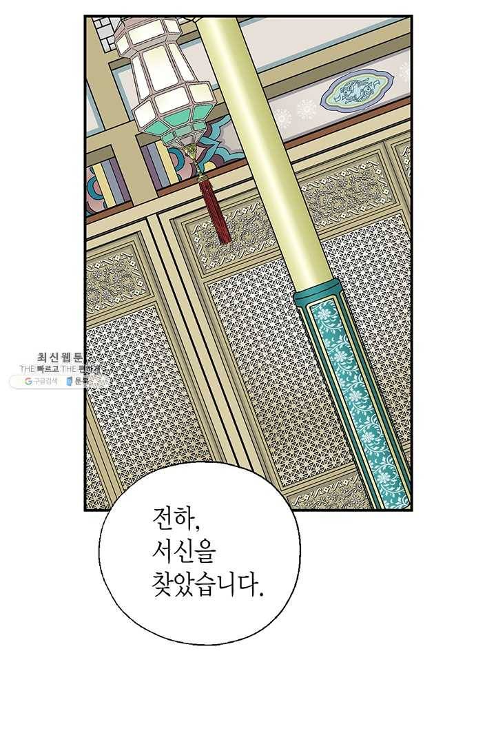 화우요 46화 4