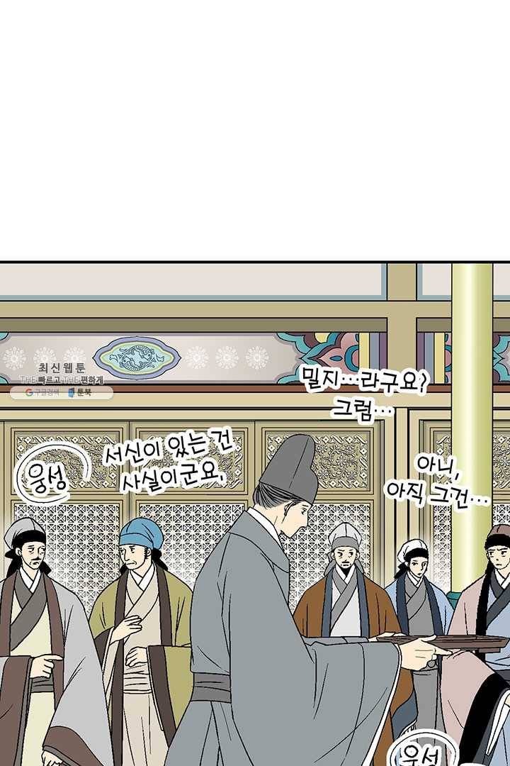 화우요 46화 5