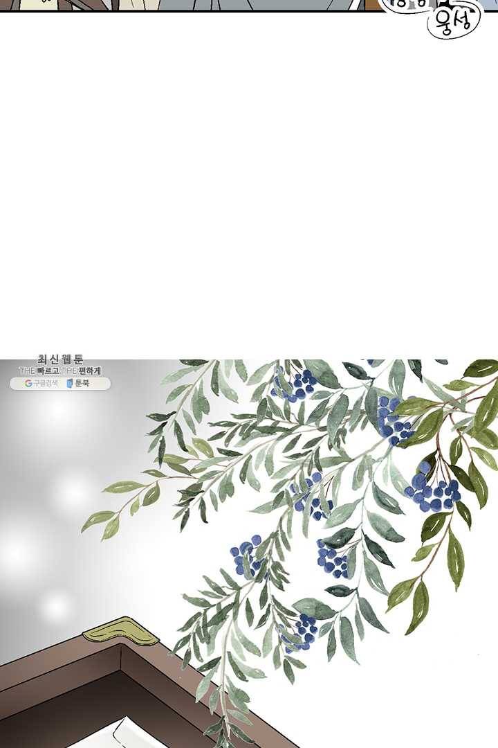 화우요 46화 6