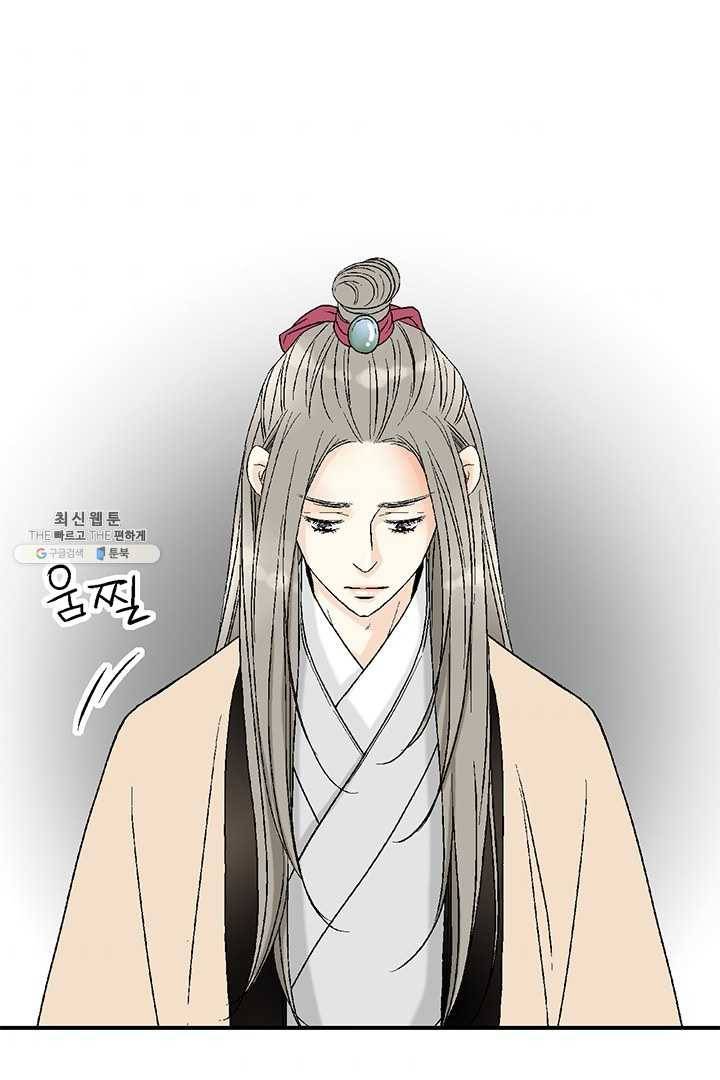 화우요 46화 9