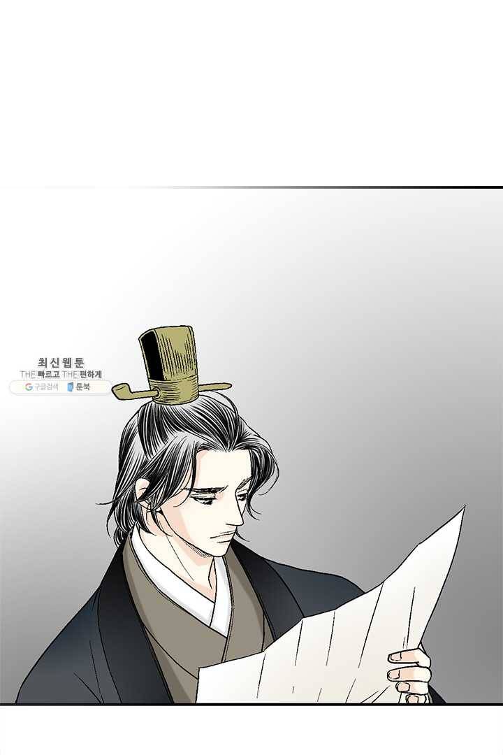 화우요 46화 11