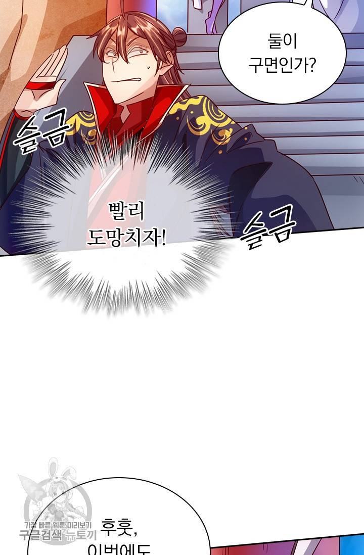 선무제존 62화 3
