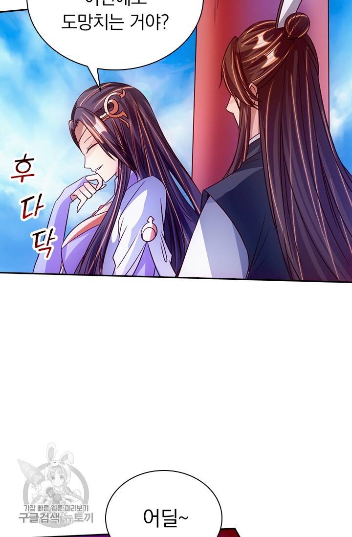 선무제존 62화 4