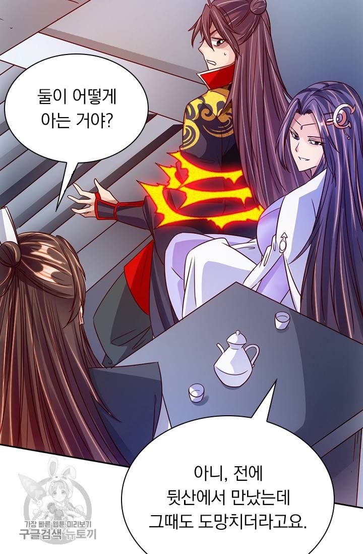 선무제존 62화 9