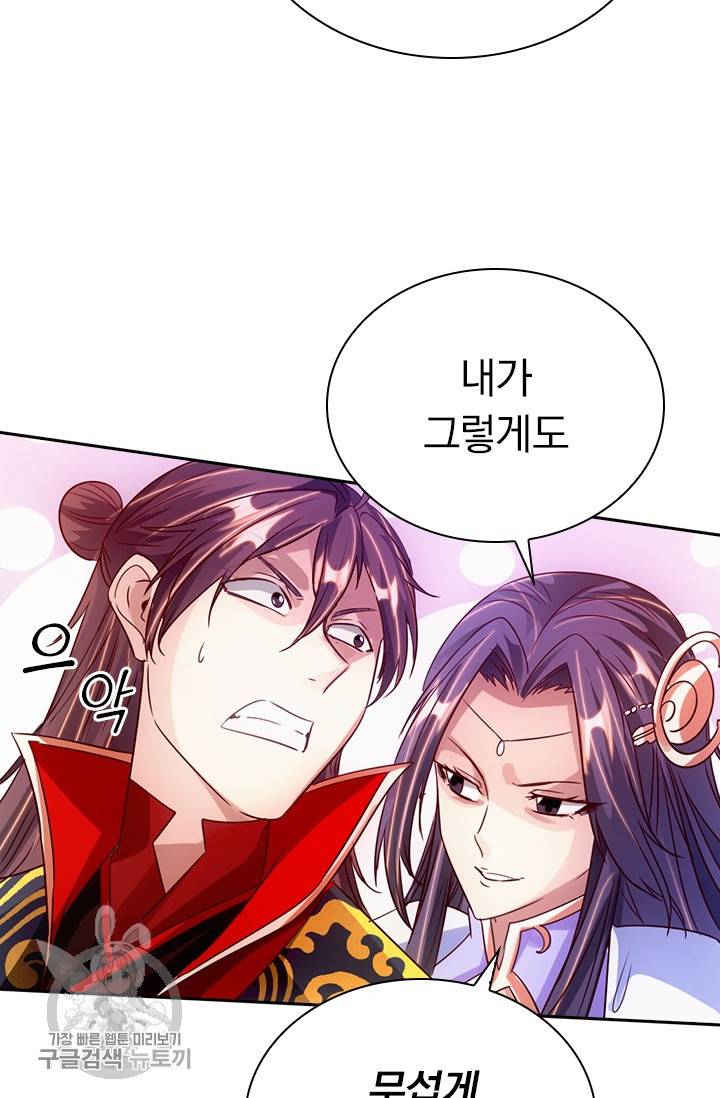 선무제존 62화 10