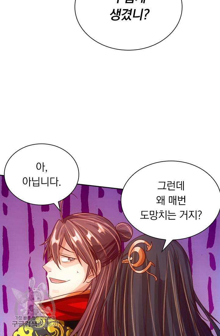 선무제존 62화 11