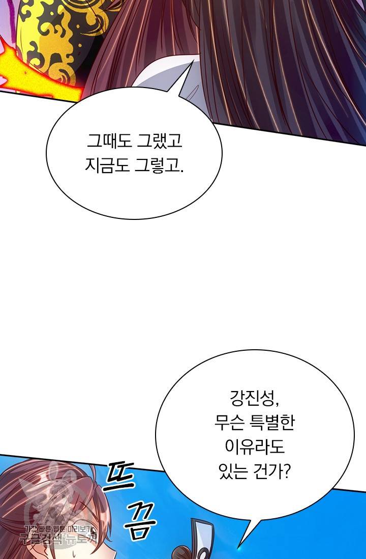 선무제존 62화 12
